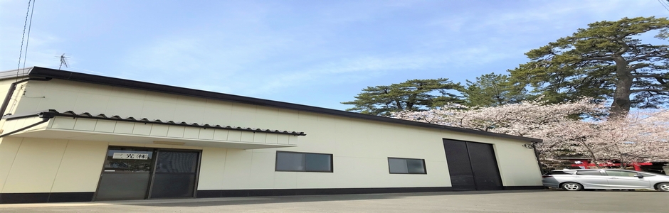 三光株式会社